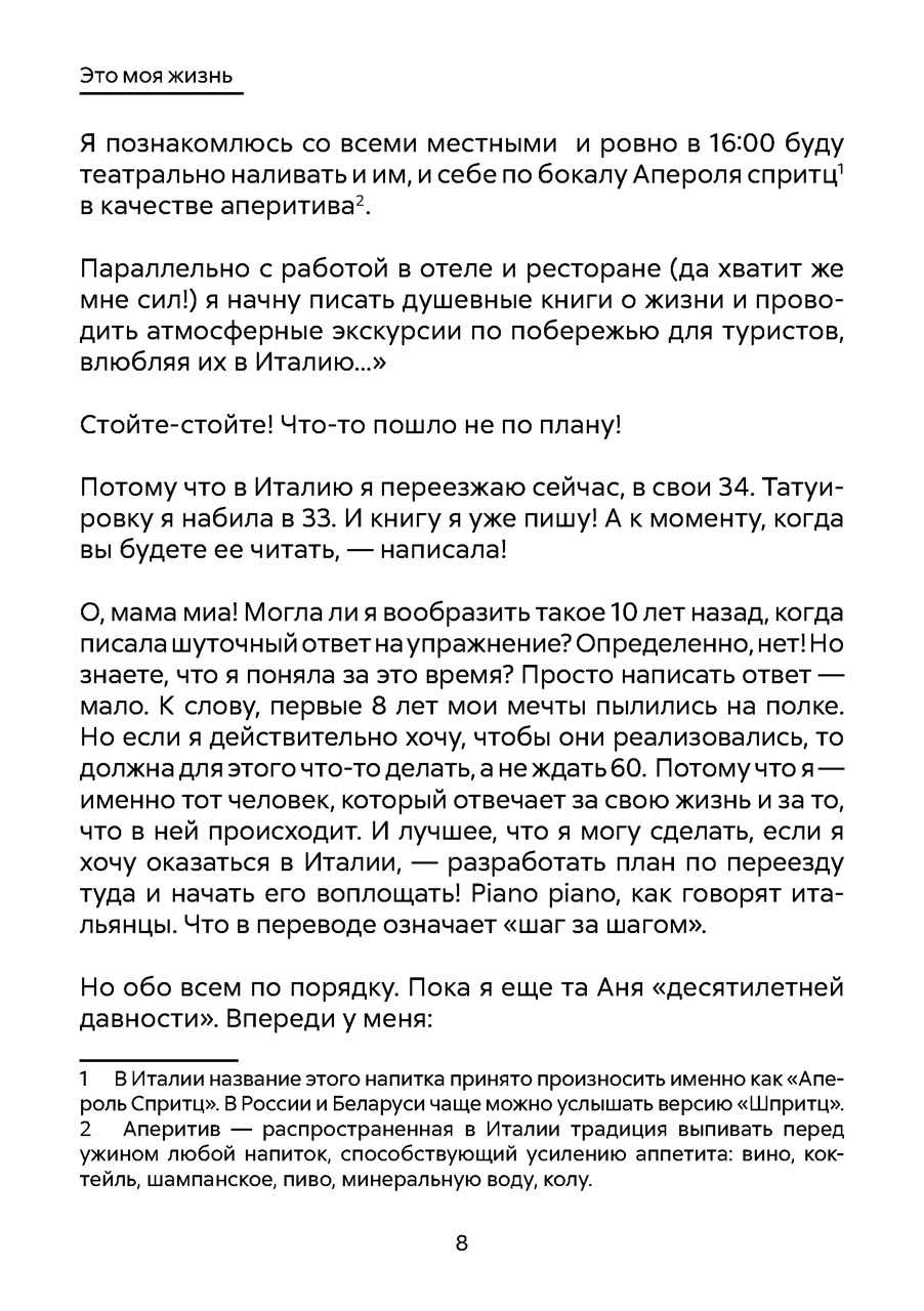 Предпросмотр книги, страница 7